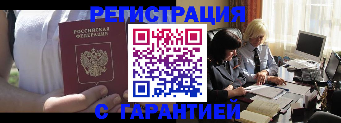 временная регистрация законно в Рязани
