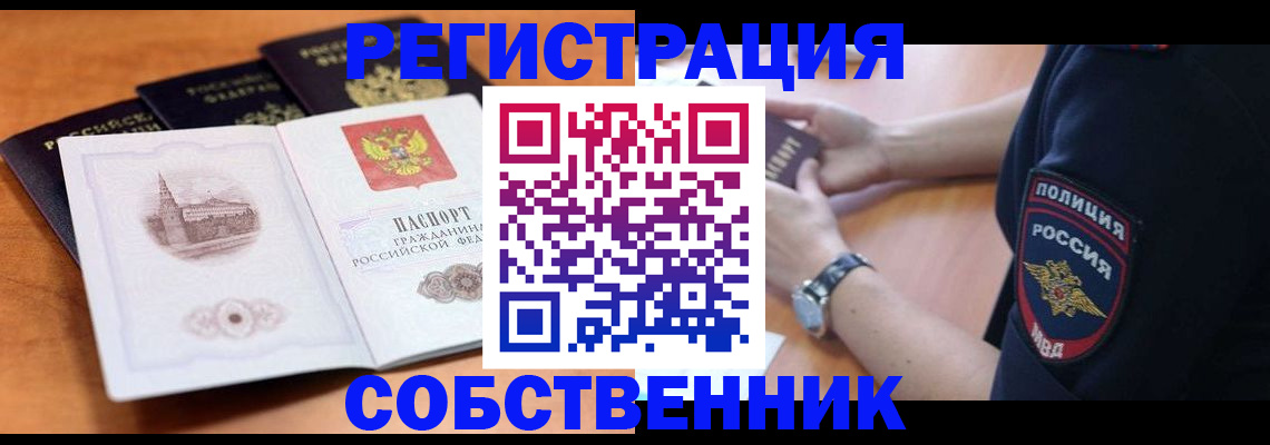 временная регистрация поиск в Рязани