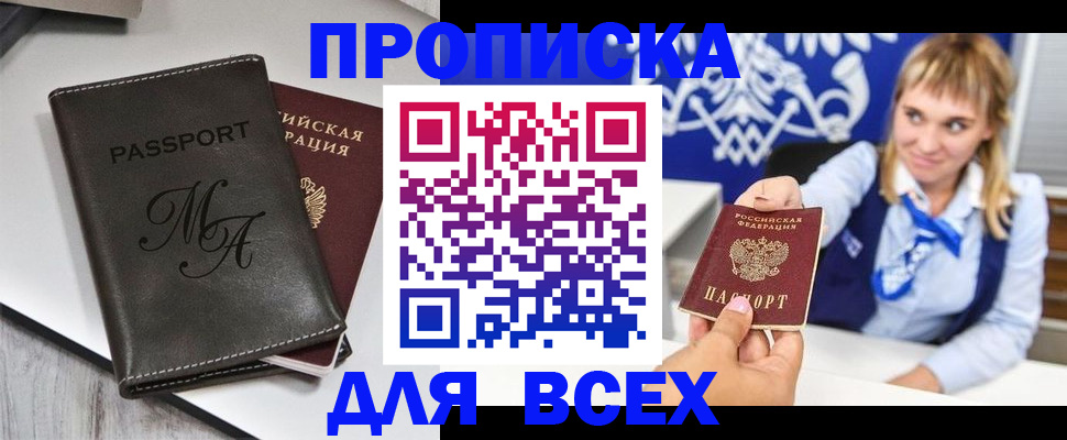 временная регистрация купить в Рязани