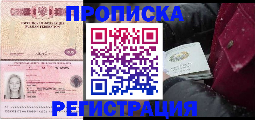 прописка для школы в Рязани